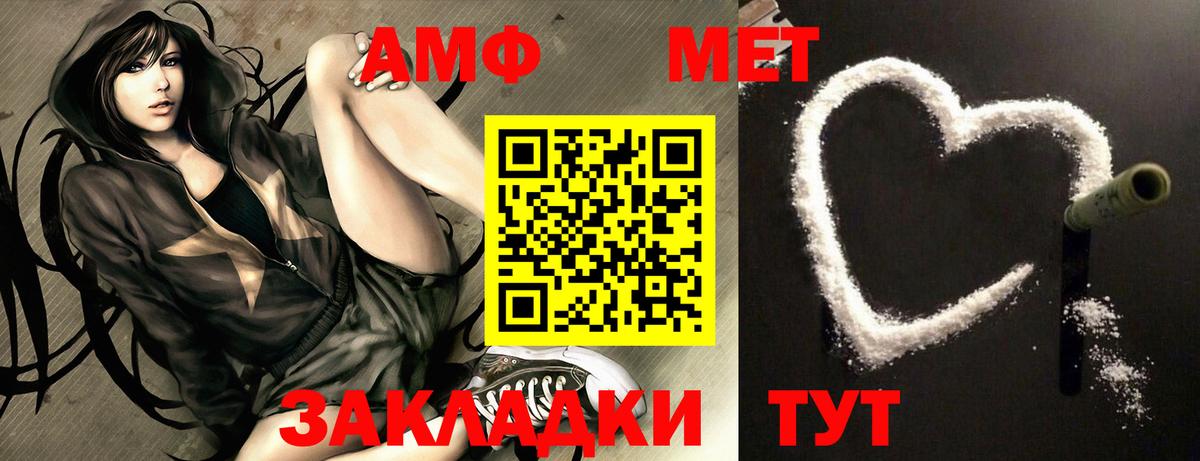 АМФ 97% Магнитогорск