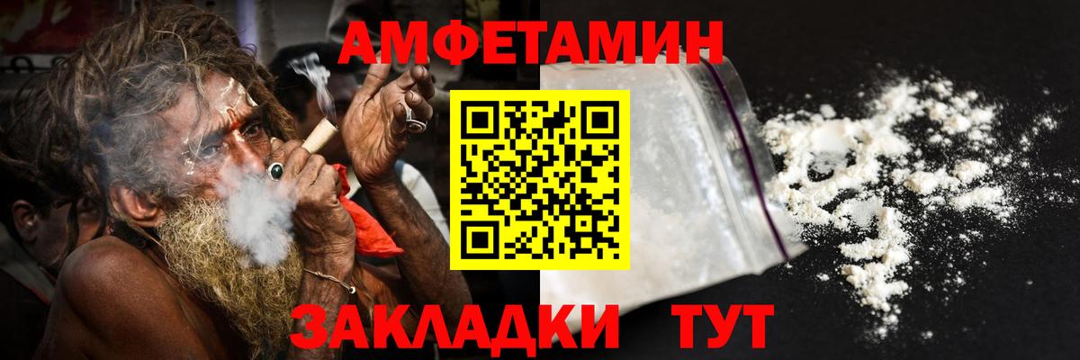 АМФЕТАМИН 98%  Вход с VPN  АМФ  Магнитогорск 