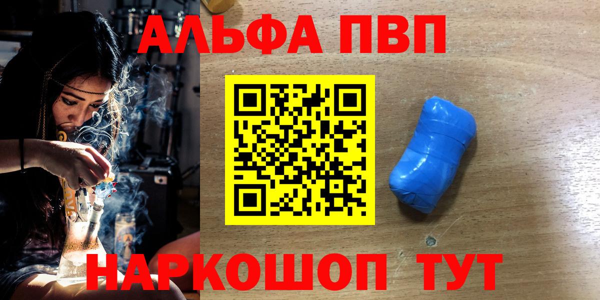 как найти закладки  A PVP крисы CK  Alpha PVP  Магнитогорск  Вход с VPN  Alfa_PVP крисы CK 