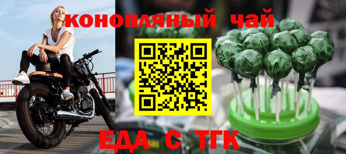 Магнитогорск  Еда ТГК марихуана  Вход с VPN 