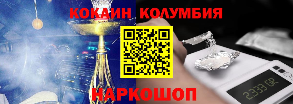 КОКАИН 98% Магнитогорск