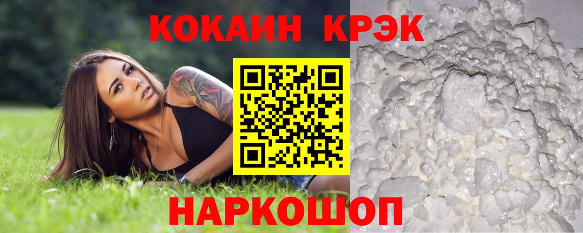 Магнитогорск  КОКАИН 99%  где можно купить наркотик  Вход с VPN 