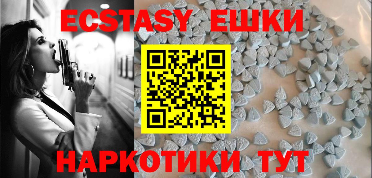 Магнитогорск  Экстази 280 MDMA  Вход с VPN  ЭКСТАЗИ  Ecstasy Cube 