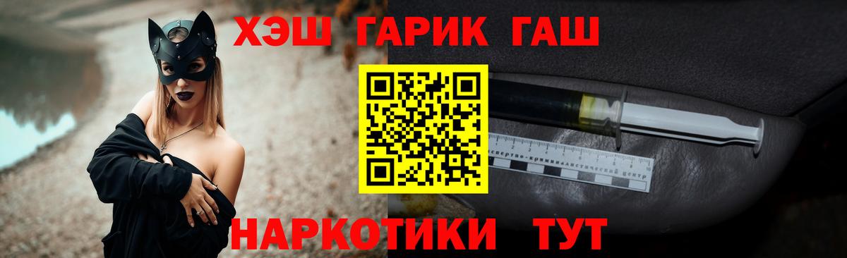 ГАШИШ AMNESIA HAZE  ГАШИШ хэш  Вход с VPN  Магнитогорск 