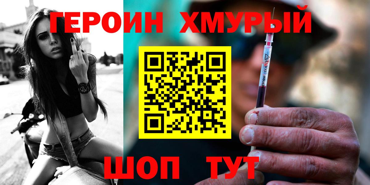 Героин белый Магнитогорск