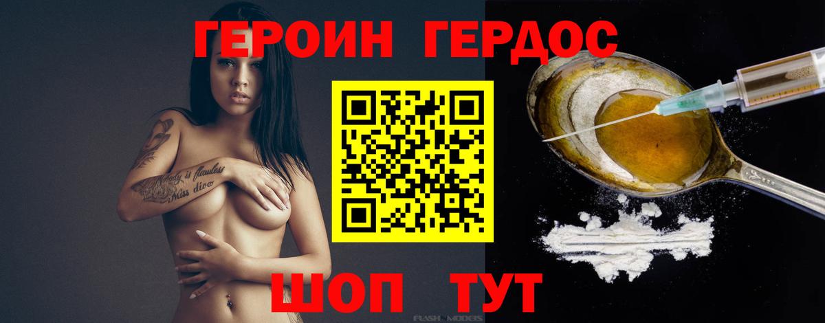 Магнитогорск  Героин афганец  Героин  Вход с VPN 