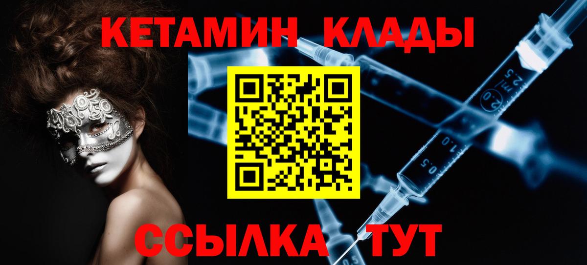 МЕГА tor  Кетамин VHQ  Магнитогорск  Вход с VPN  Кетамин VHQ 