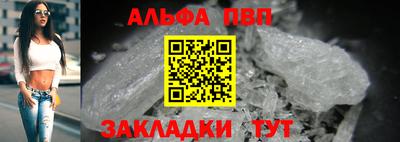 Альфа ПВП Тулун