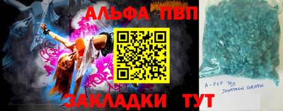 Альфа ПВП Тулун