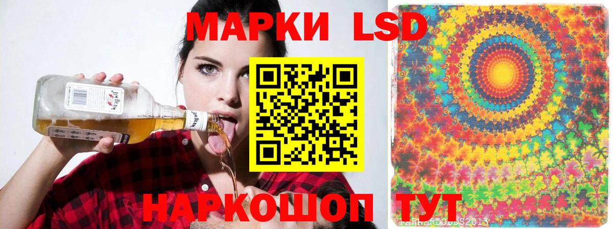 LSD-25 экстази ecstasy Магнитогорск