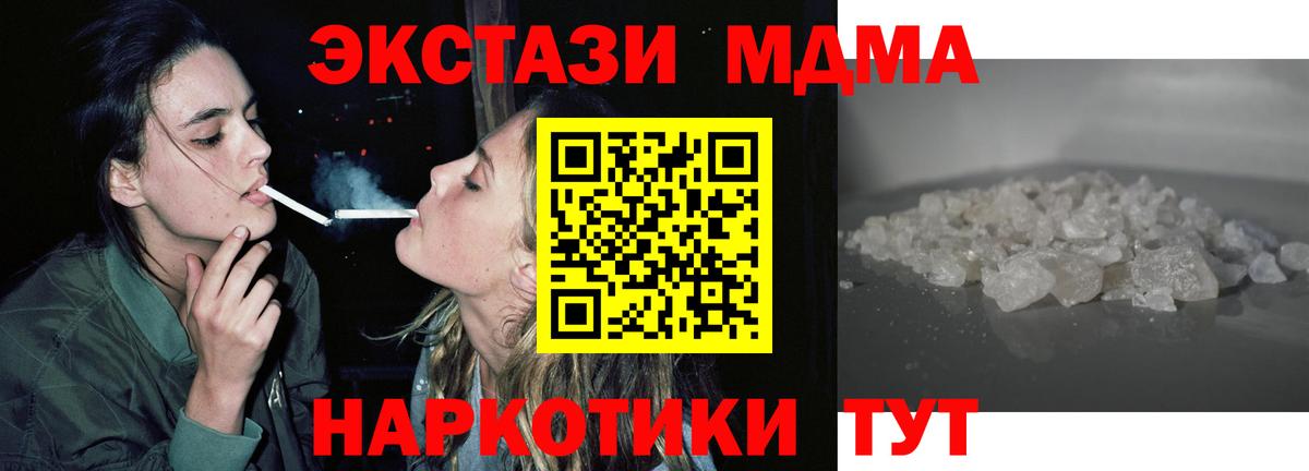 МДМА Molly  МДМА Molly  МДМА  Вход с VPN  Магнитогорск 