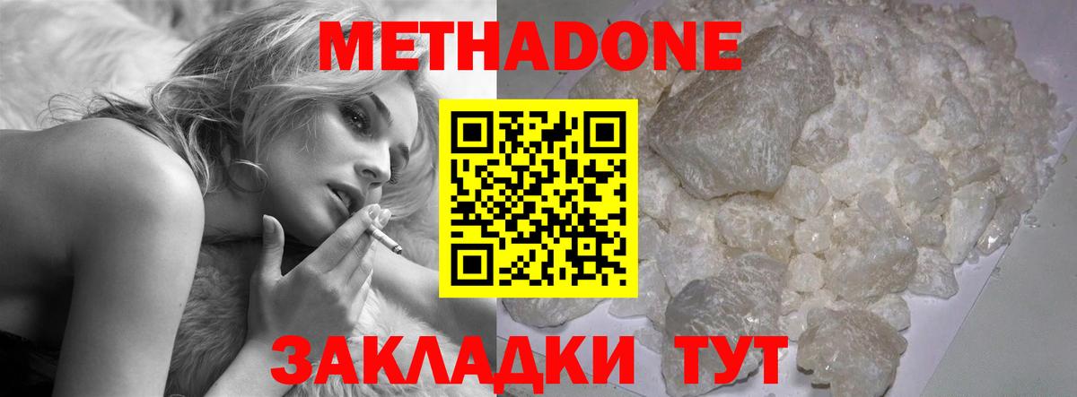 МЕТАДОН мёд  Вход с VPN  Магнитогорск 