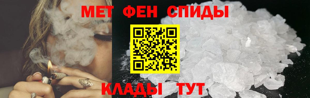 Метамфетамин Декстрометамфетамин 99.9%  Метамфетамин Декстрометамфетамин 99.9%  Вход с VPN  Магнитогорск 